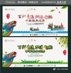 百舸竞渡 掀浪起航 中华龙舟大