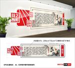 道德经文化墙