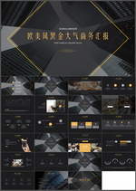 商务汇报PPT