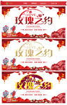 结婚庆典