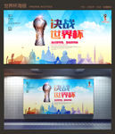 色彩2018俄罗斯世界杯海报