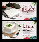 豆腐