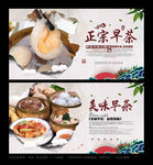 早茶