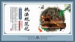 执法规范化