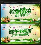 端午节