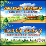 农村人居环境整治宣传标语