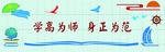 学校形象墙