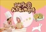 九阳中秋节 中秋月儿圆 我与家
