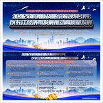 长江经济带