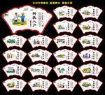 村规民约