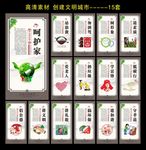 创建文明城市