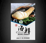 象拔蚌