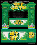 端午节与粽不同