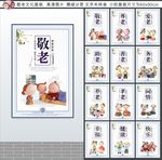 养老文化