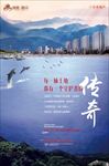 房地产滨海高层