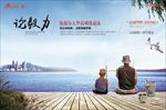 房地产滨海休闲