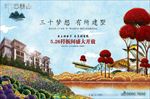 房地产广告