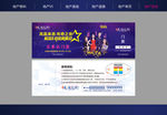 群星演唱会门票
