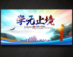 校园文化