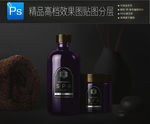 高档化妆品包装样机一键贴图