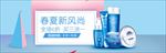 护肤品化妆品电商海报
