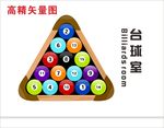 桌球