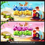 端午父亲节