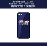 男人一定要骚手机壳