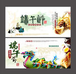 端午