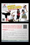健身宣传常规项目宣传单