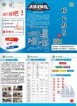 辅导班教育培训宣传三折页