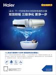 双效抑垢 更净一步-画架单页