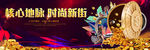 商业户外
