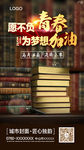 高考微信