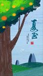唯美原创线圈夏至节气手机H5设