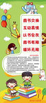 幼儿图书馆展架
