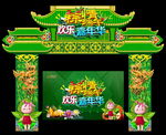 端午节欢乐嘉年华高档造型门头