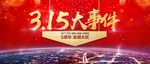 地产 背景桁架