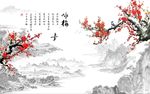 国画梅花图