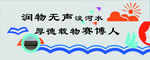 校园墙文化