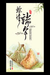 手绘端午节创意海报