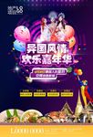 异国风情泰国人妖皇后地产海报