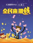 抓钱机画架