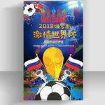 世界杯