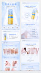 隔离霜详情页