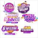 电商活动图标标志