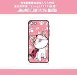 小猫回味美食手机壳