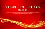 红色签到背景