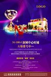 黄金旺铺