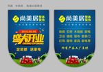 盛大开业